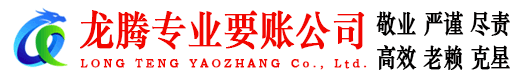 镇江追债公司