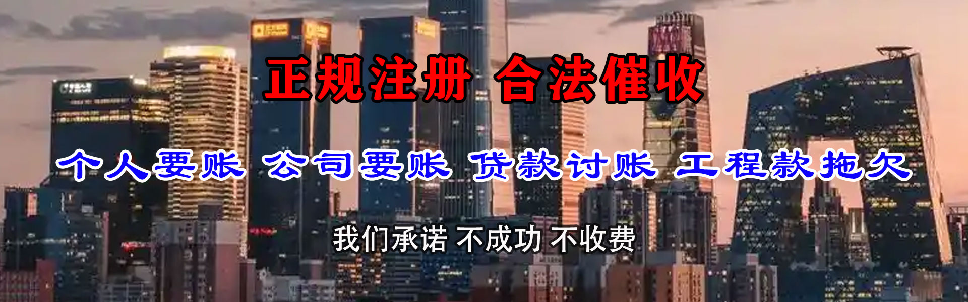 镇江追债公司