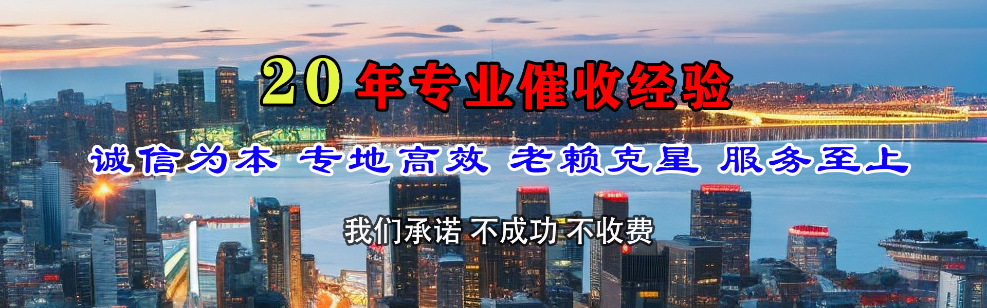 镇江龙腾要债公司